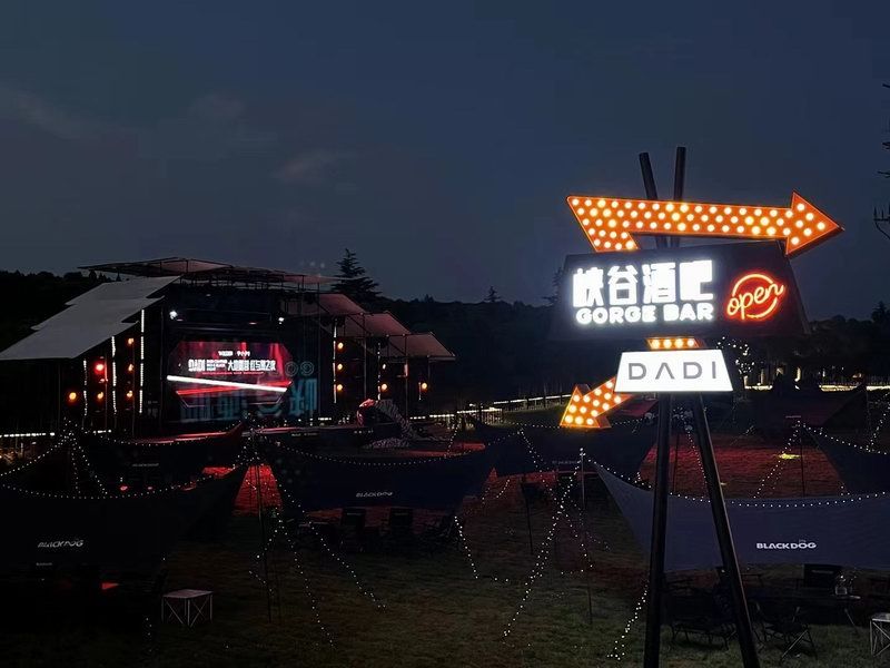 大地露營發光標識牌